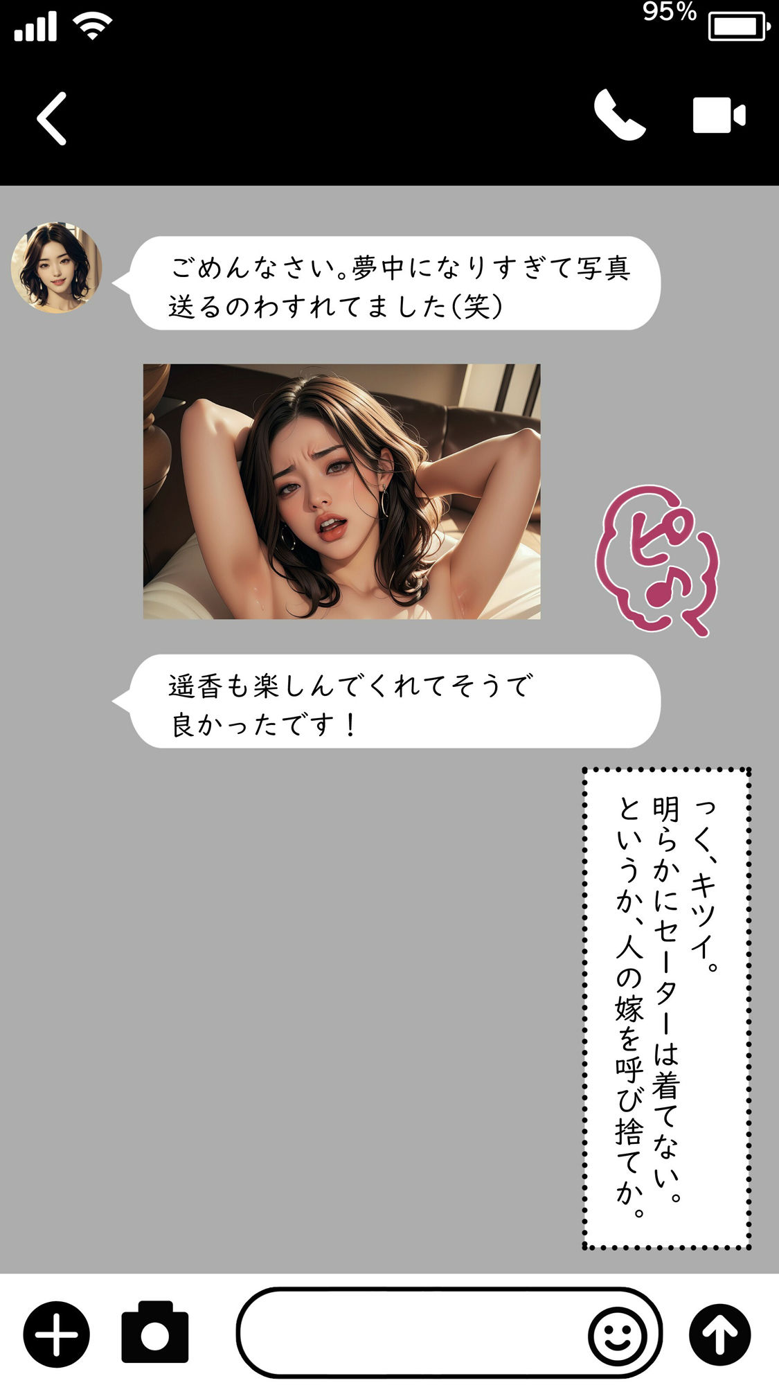 サンプル画像6:寝取られ美人妻＜遥香＞No.01〜07(AI＆ART Reina) [d_309977]