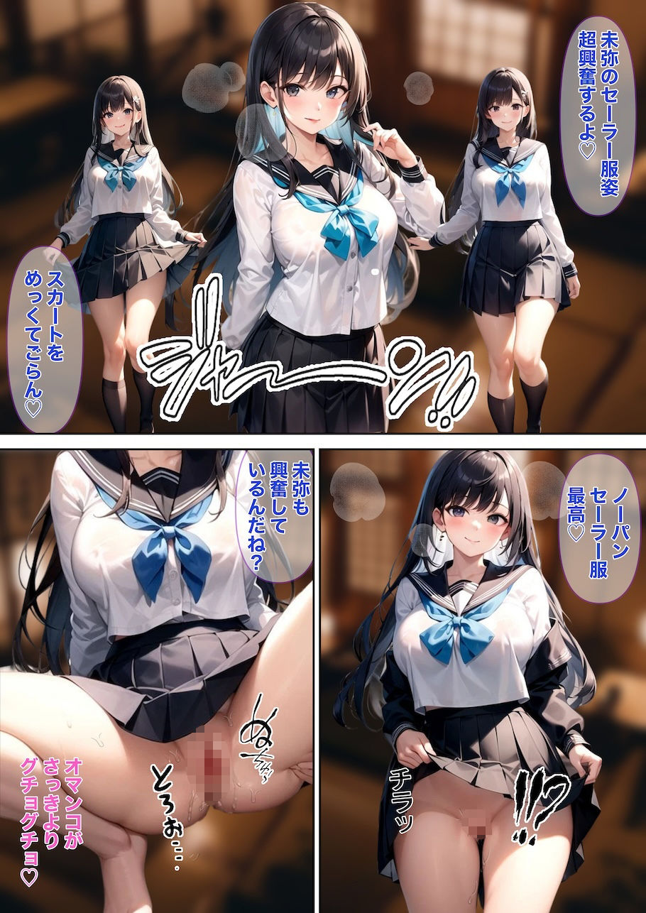 サンプル画像4:未弥さんは欲求不満2(エッチなガチャ) [d_310032]