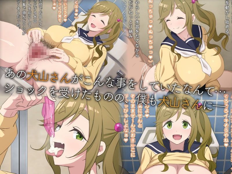 サンプル画像2:男子トイレの犬山さん。(てだいんぐ) [d_310070]