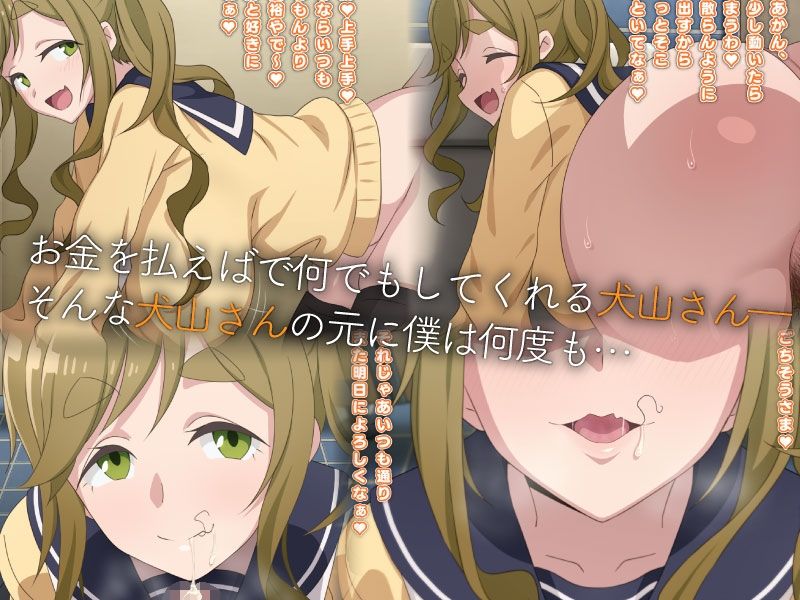 サンプル画像3:男子トイレの犬山さん。(てだいんぐ) [d_310070]