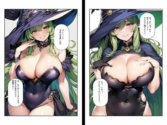 サンプル画像2:僕の巨乳魔法先生はむっつりドスケベ女(たまごやき) [d_310107]