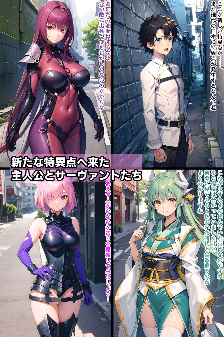 サンプル画像2:ハイグレ特異点の罠〜洗脳される英霊たち〜(愛座久堂の館) [d_310114]