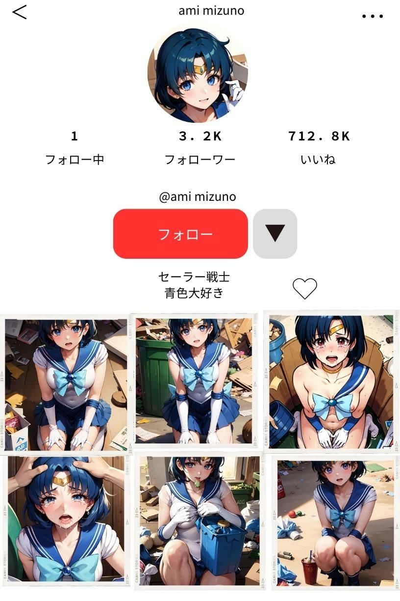 サンプル画像1:青のセーラー戦士〜性的魔法にかけられて〜(AIアニメクラブ) [d_310122]