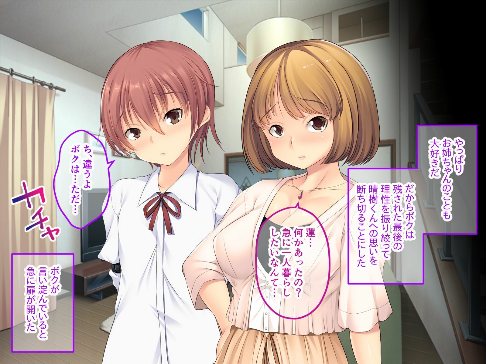 サンプル画像3:死ぬまでボクとSEXしてね。 〜ヤンデレ男の娘による寝取り計画〜(どろっぷす！) [d_310124]