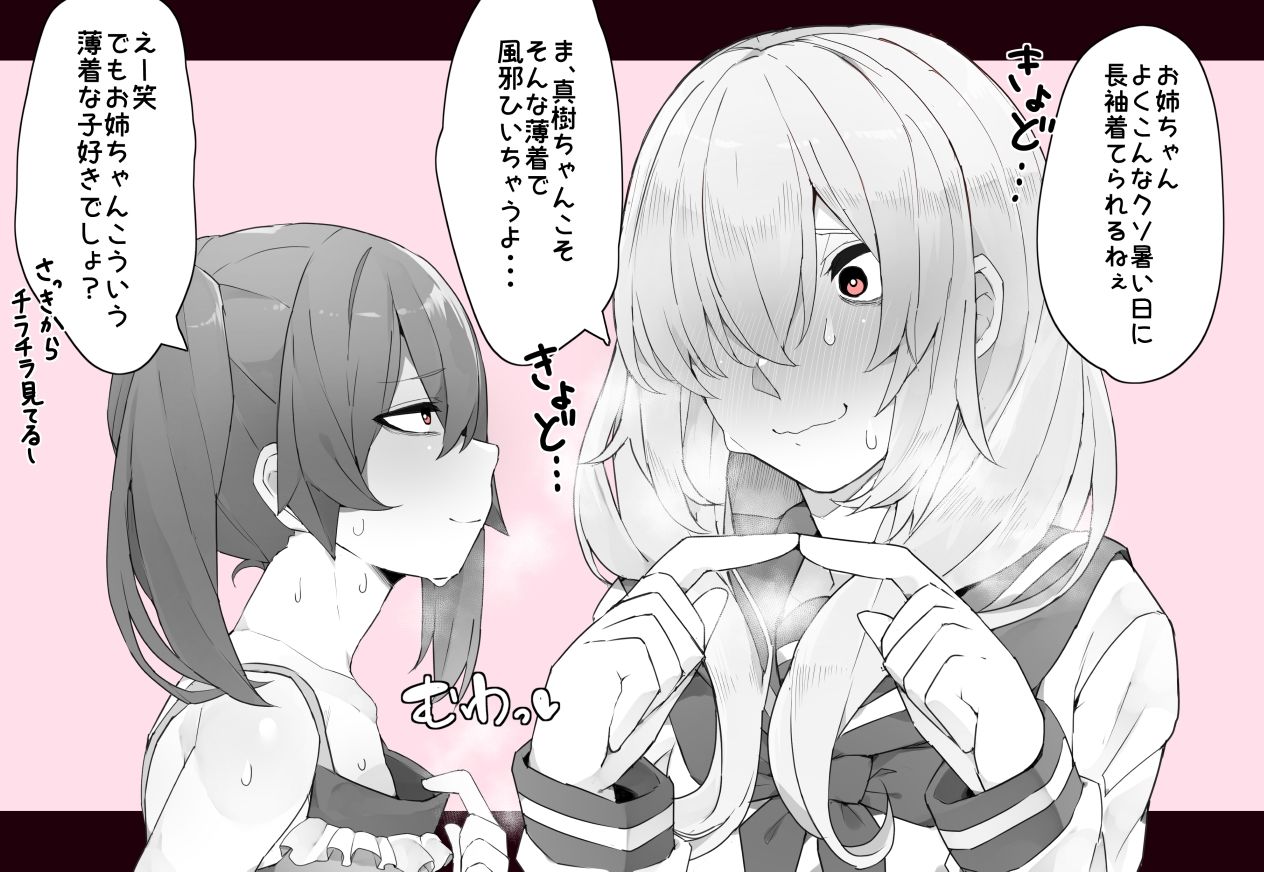 サンプル画像1:【総集編】ふたなりCG集Log Vol.5〜Vol.9(割砕屋) [d_310127]