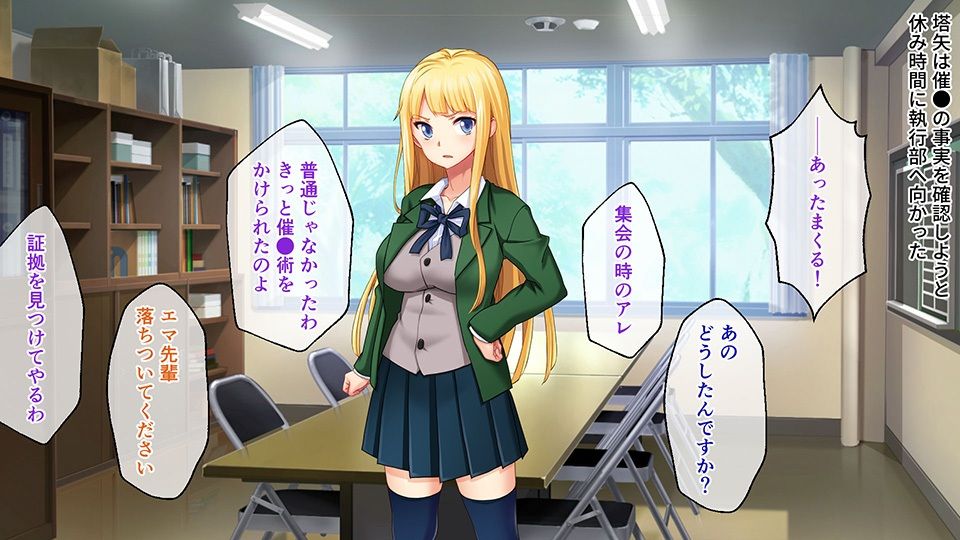 サンプル画像1:サイミンアプリ ‐悪夢の寝取られゲーム‐ CGノベル版 紫藤エマ編(どろっぷす！) [d_310129]