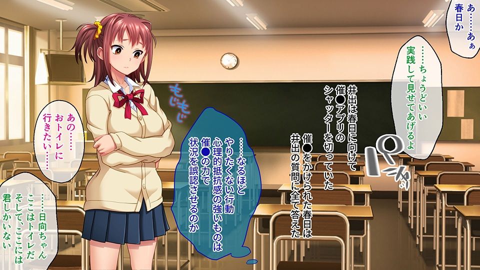 サンプル画像1:サイミンアプリ ‐悪夢の寝取られゲーム‐ CGノベル版 春日日向編(どろっぷす！) [d_310135]