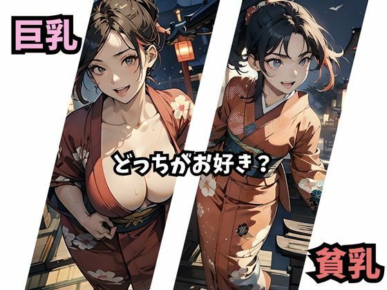 サンプル画像1:えろえろ草紙 〜笑顔で犯●れていく着物美少女たち〜(エロロ草紙) [d_310204]