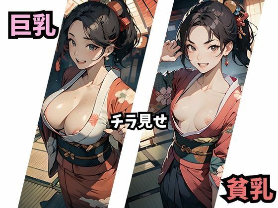 サンプル画像2:えろえろ草紙 〜笑顔で犯●れていく着物美少女たち〜(エロロ草紙) [d_310204]