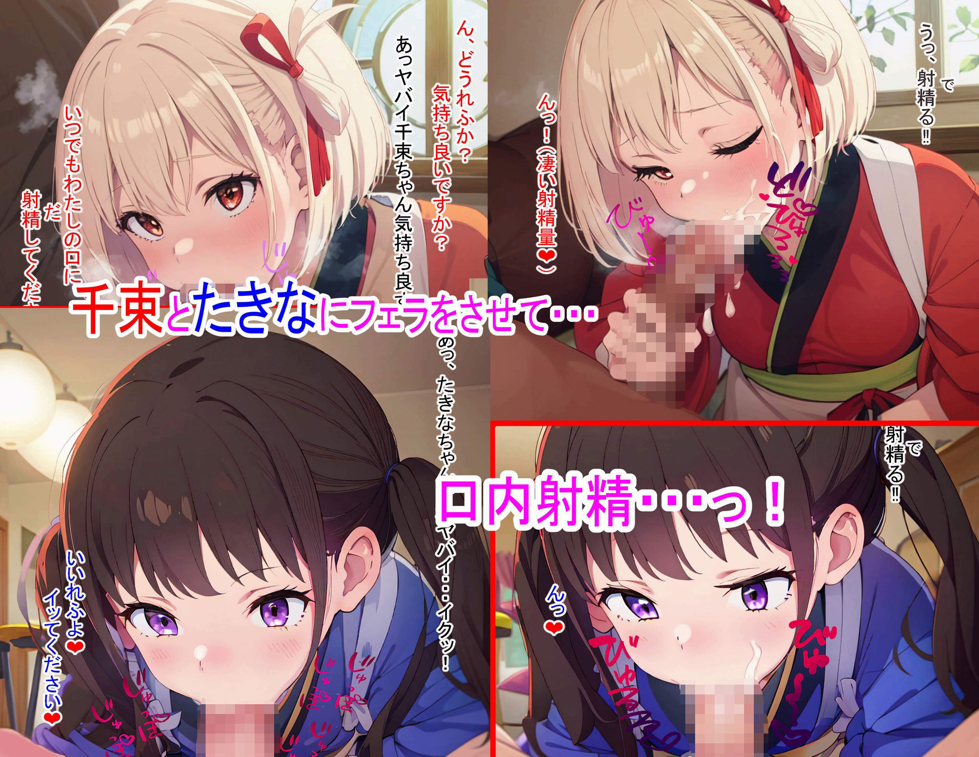 サンプル画像2:ドスケベ喫茶リコリコ！〜千束とたきなのえっちな接客CG集〜(らいとサークル) [d_310325]