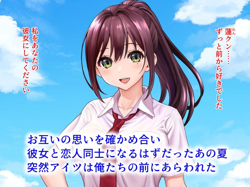 サンプル画像1:両想いだったのに… 〜チャラ男のオナホになった彼女〜(槍衣屋) [d_310336]