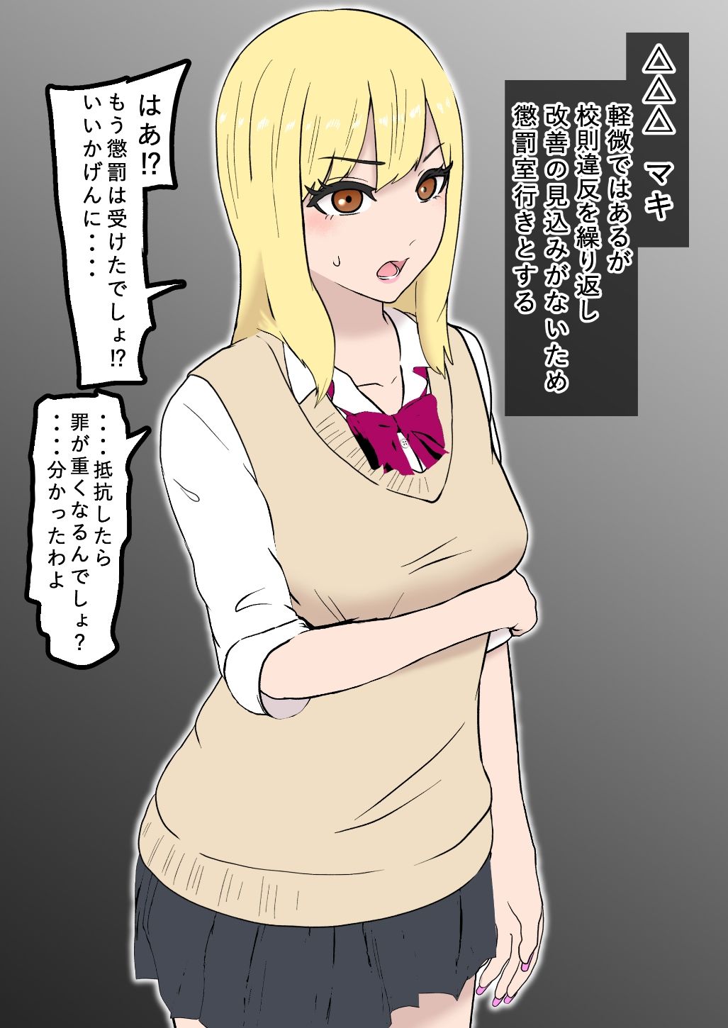 サンプル画像1:風紀取り締まり記録4(トンテン) [d_310380]