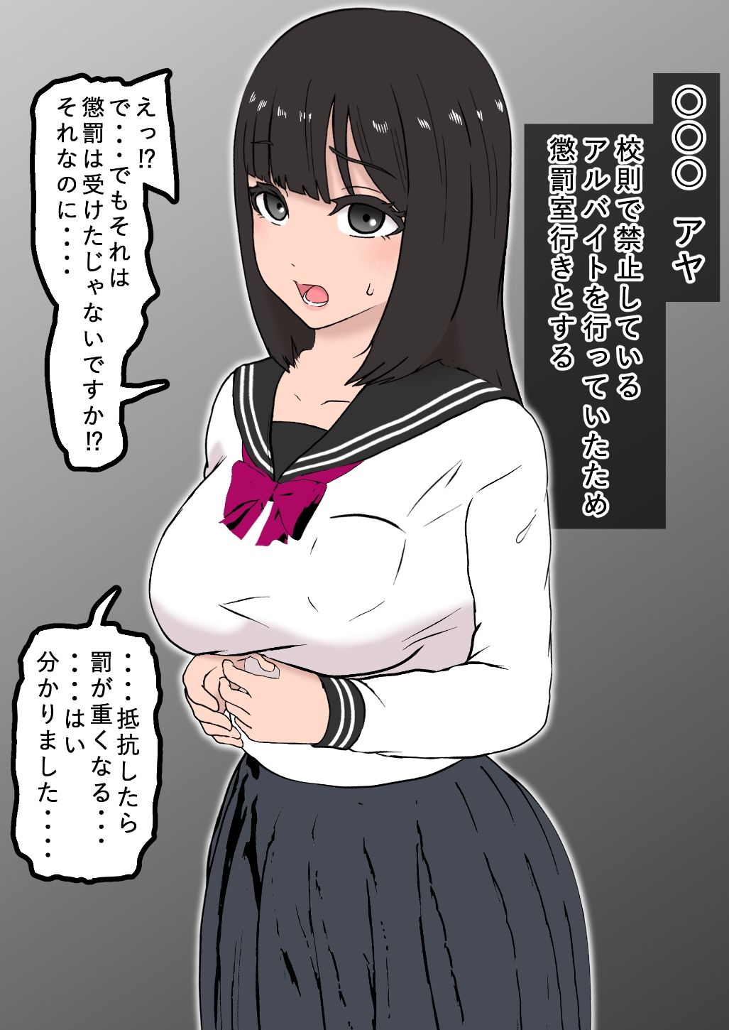 サンプル画像2:風紀取り締まり記録4(トンテン) [d_310380]