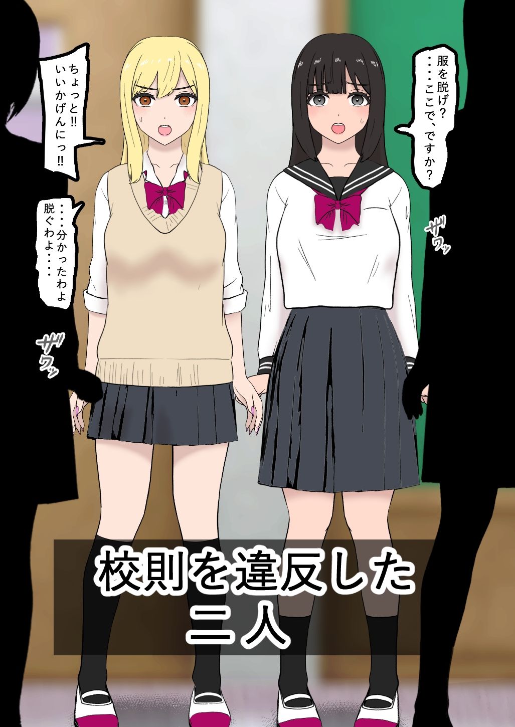 サンプル画像3:風紀取り締まり記録4(トンテン) [d_310380]