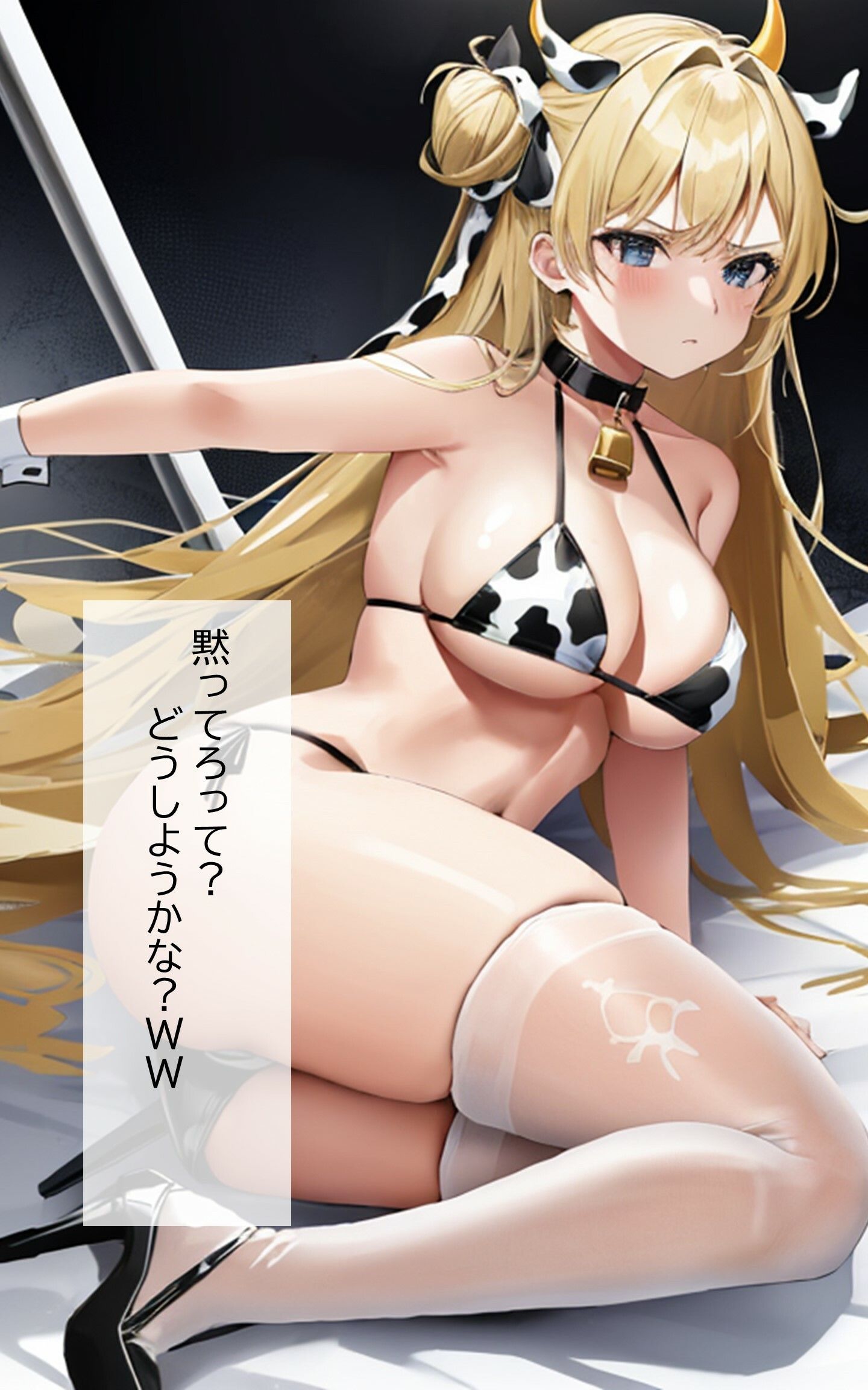 サンプル画像3:牛令嬢(C.C.WORKS) [d_310391]