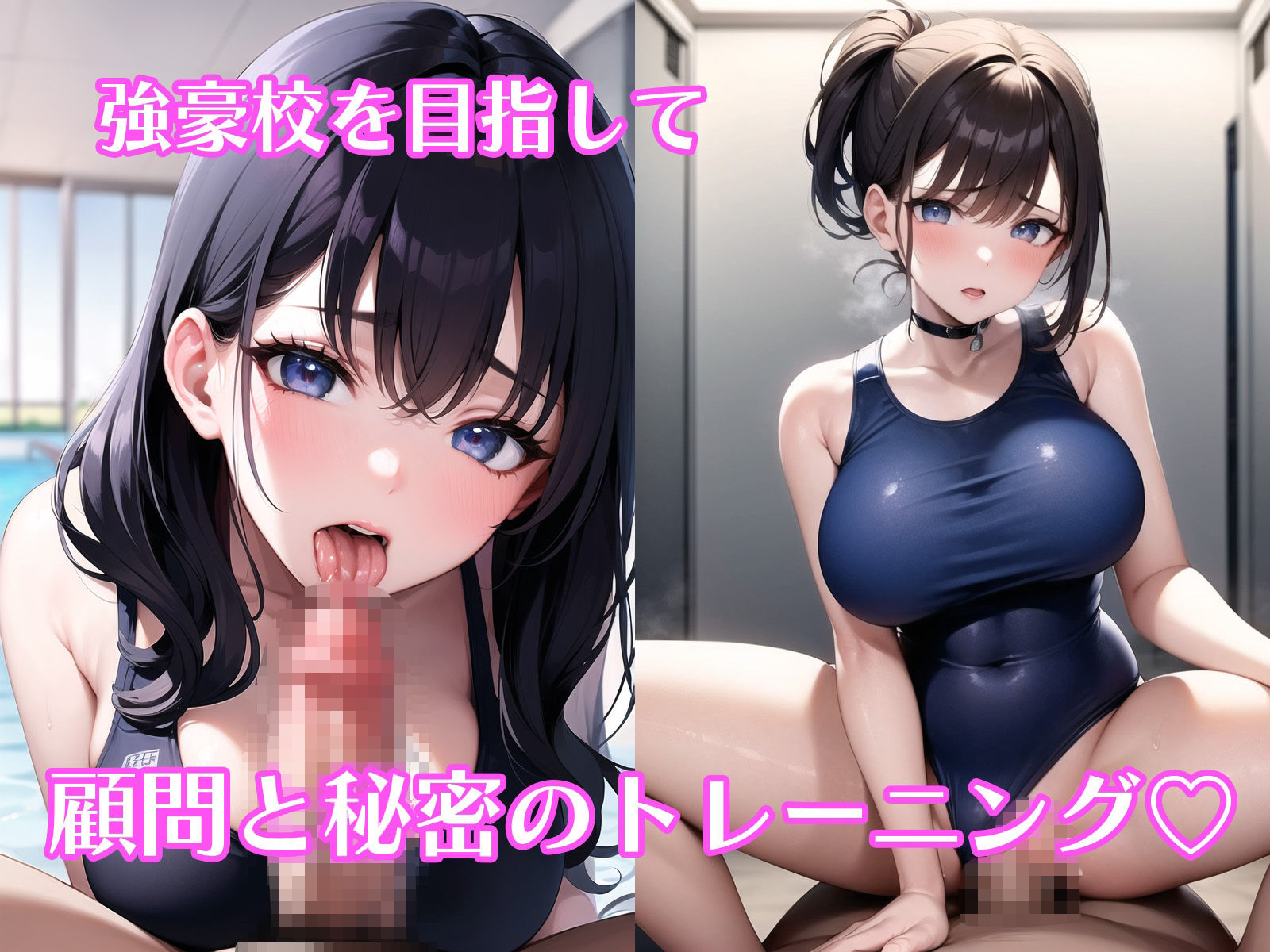 サンプル画像2:巨乳しかいない水泳部 〜スク水からはみ出そうなおっぱい〜(あんぷりふぁー) [d_310460]