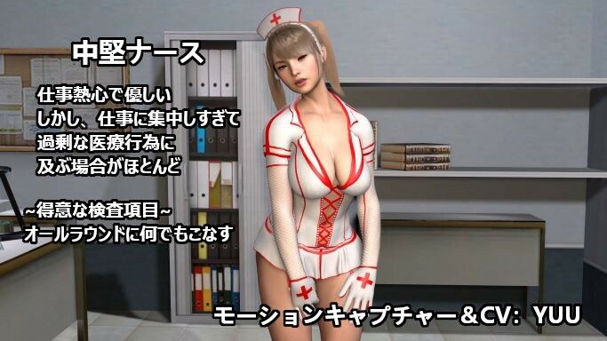 サンプル画像3:あなたのち〇ぽは大丈夫？噂の人間ドックに行ったら検査という名の無限搾精ループで決して帰れないSEXカルト教団病棟(ZENmocap) [d_310552]