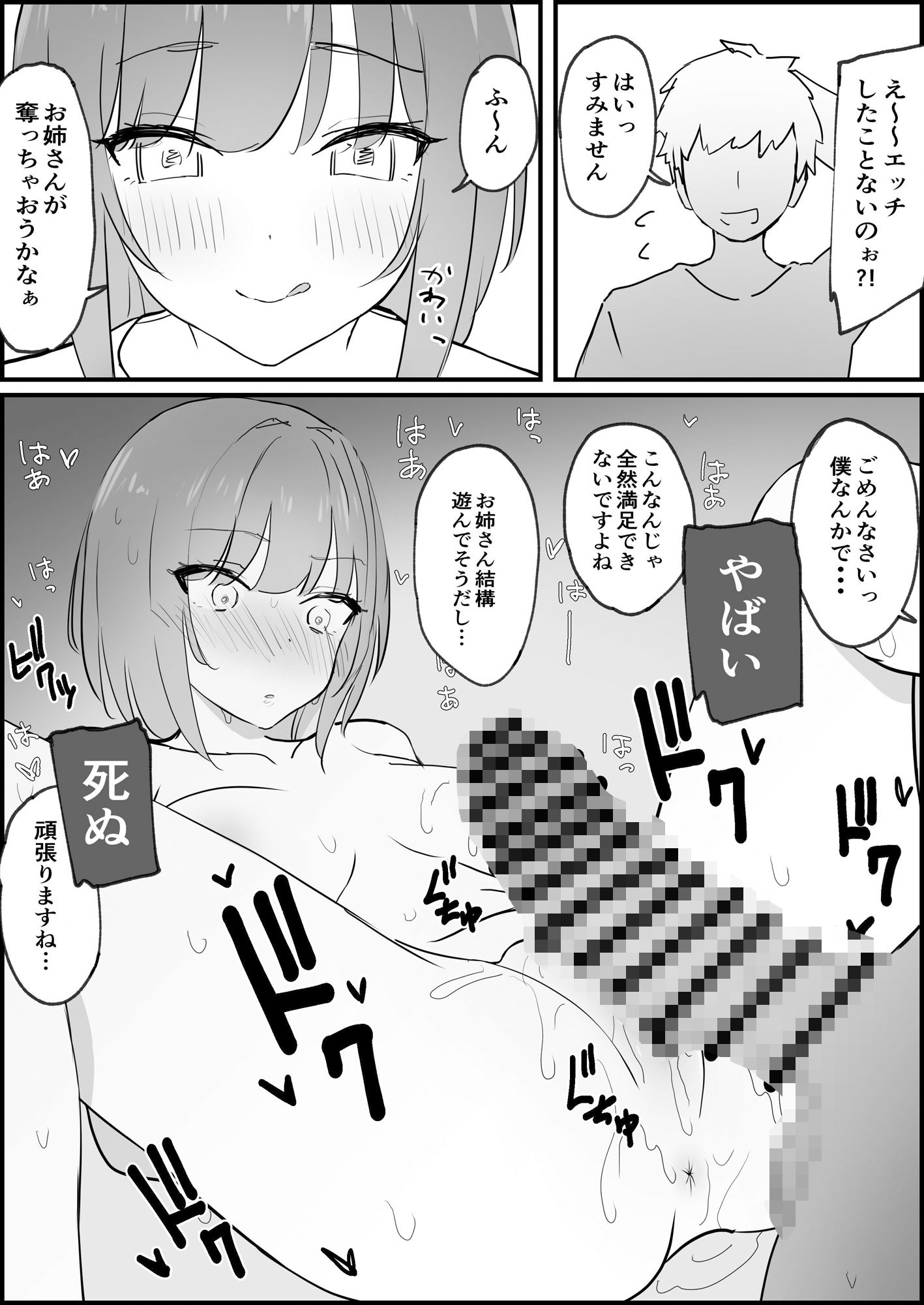 サンプル画像1:エッチな女の子達詰め合わせ(ティアノブルー) [d_310563]