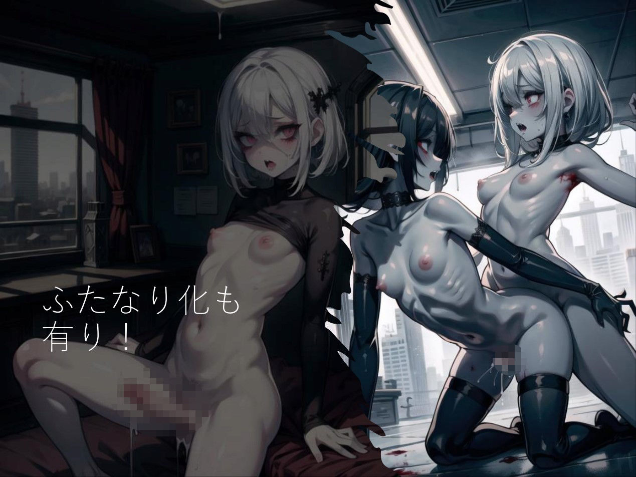 サンプル画像3:【アンデッド娘CG集】エンドレスホラーナイト(Nature lover) [d_310578]