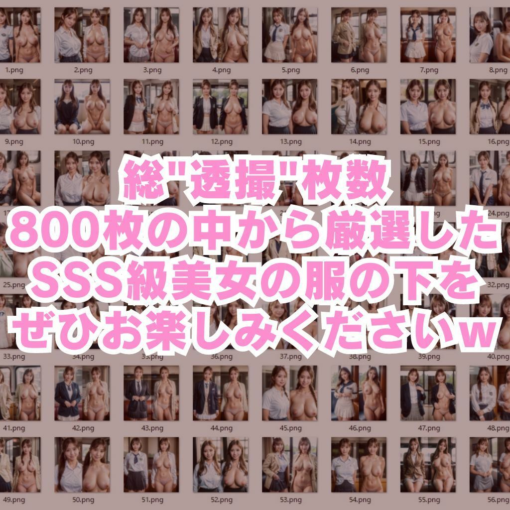 サンプル画像6:【透撮ストリートスナップvol.1】電車の中にいたSSS級美女の服の下を透撮させてもらいましたwww(TAKUYA@AI BEAUTY CREATOR) [d_310719]