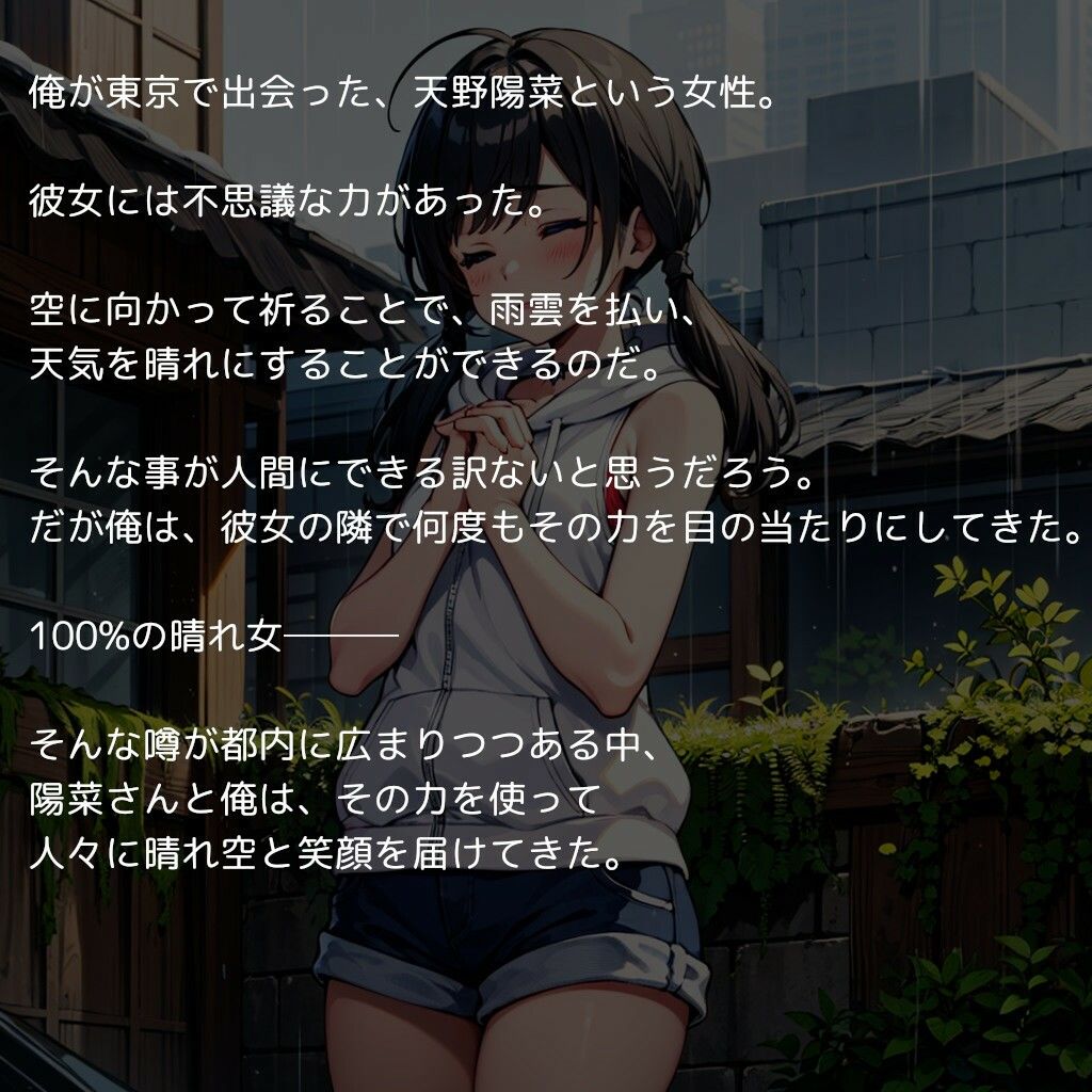 サンプル画像1:天真爛漫少女、寝取られ 〜純朴なあの子が中年男のペニスに躾けられて孕むまで〜(（仮）) [d_310760]