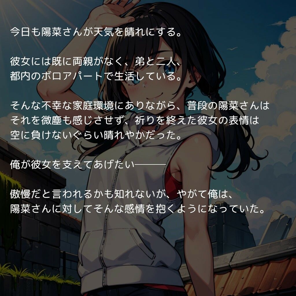 サンプル画像2:天真爛漫少女、寝取られ 〜純朴なあの子が中年男のペニスに躾けられて孕むまで〜(（仮）) [d_310760]