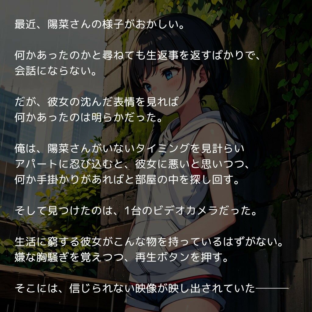 サンプル画像3:天真爛漫少女、寝取られ 〜純朴なあの子が中年男のペニスに躾けられて孕むまで〜(（仮）) [d_310760]