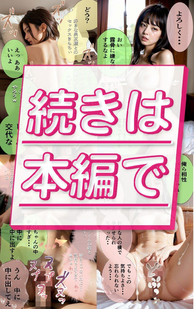 寝取られ中出し巨乳処女J◯