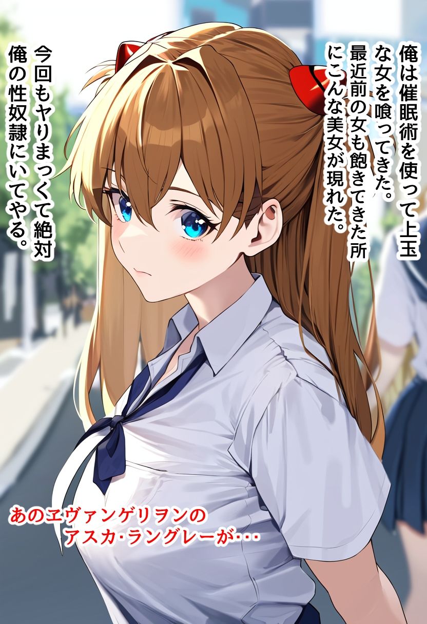 サンプル画像1:アスカ・催●凌●-性奴●に堕ちるまで-(アシャさん) [d_310820]