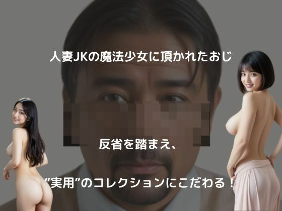 サンプル画像4:実用見返り乳コレクション。美女三昧。頂かれおじの逆襲(チームズ) [d_310921]