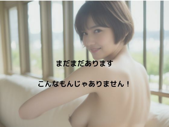 サンプル画像6:実用見返り乳コレクション。美女三昧。頂かれおじの逆襲(チームズ) [d_310921]