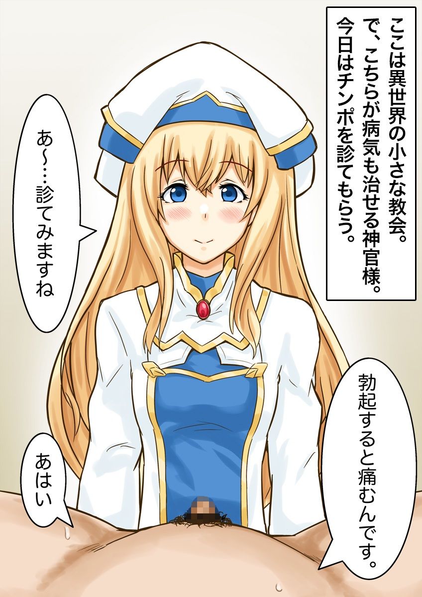 サンプル画像1:包茎チンポを神官が手コキしてくれる話(HJプロダクション) [d_310947]