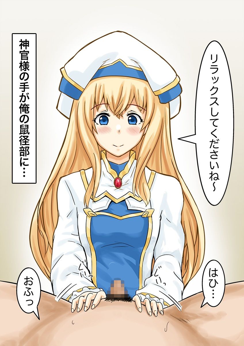 サンプル画像2:包茎チンポを神官が手コキしてくれる話(HJプロダクション) [d_310947]