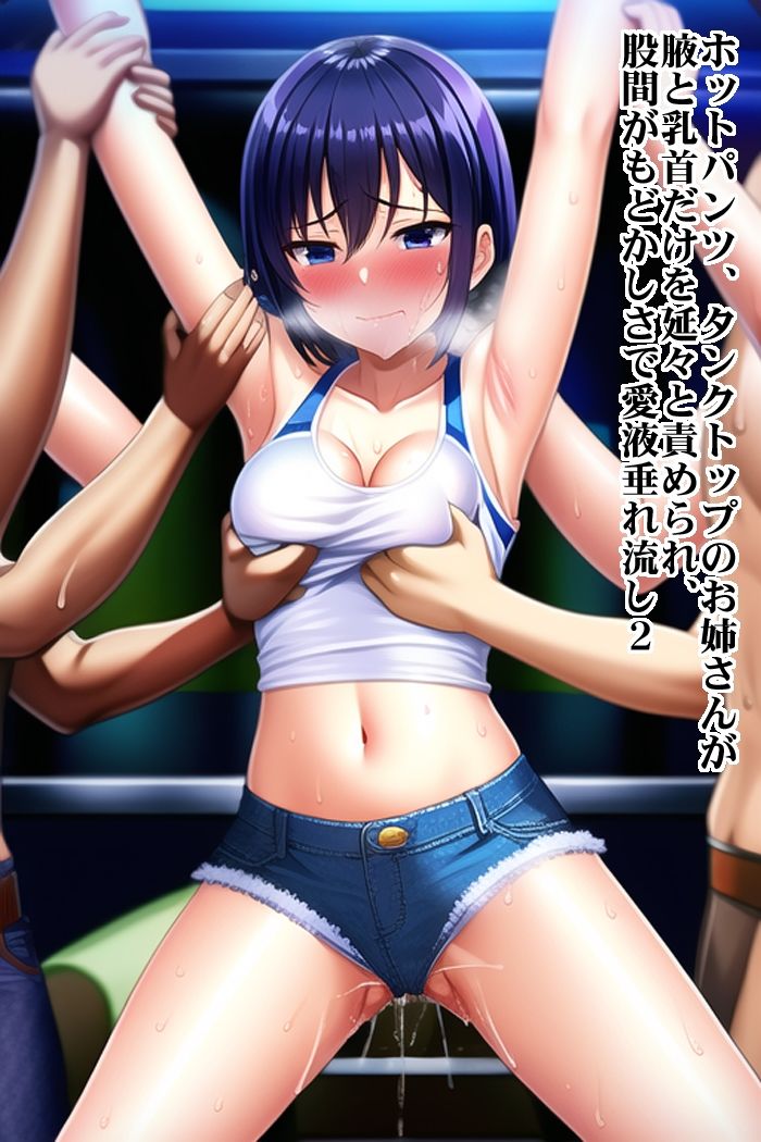 サンプル画像1:AIに痴●やセクハラされる女子〇生・お姉さん、寸止め焦らし快楽責め(淫乱テディベア) [d_310968]