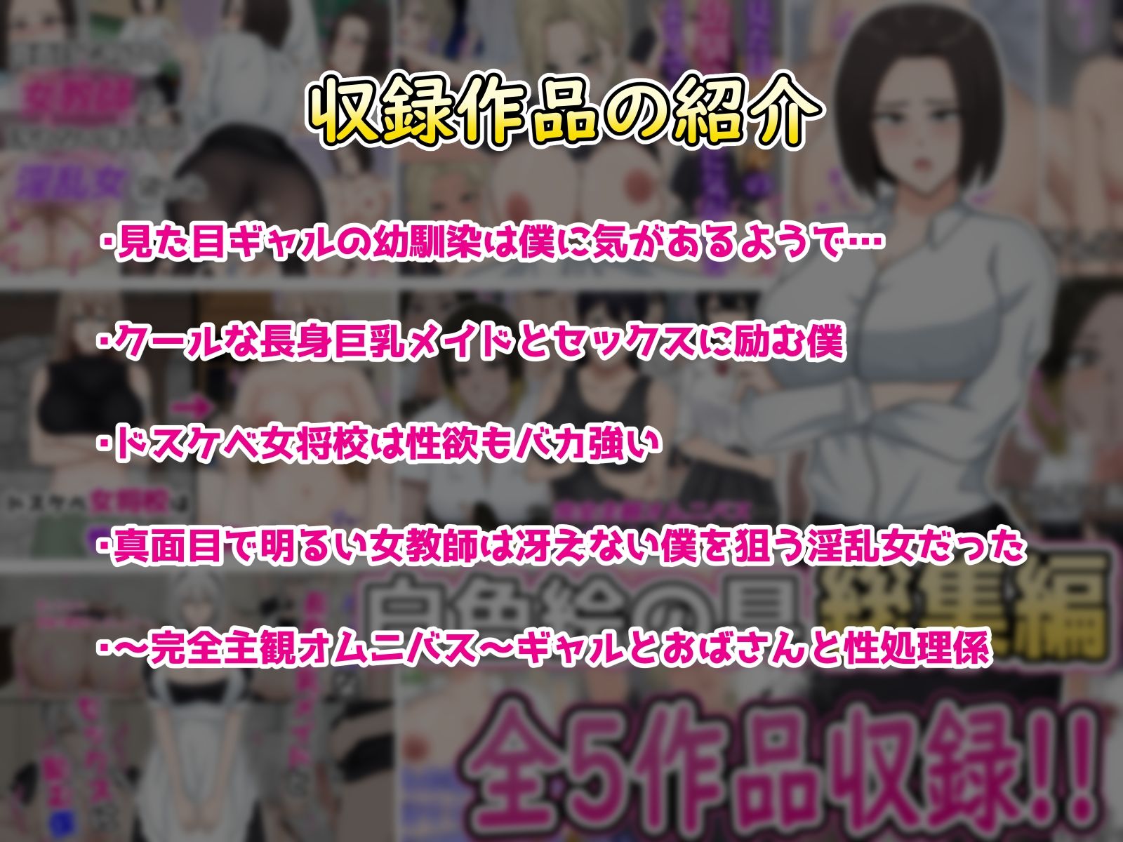 サンプル画像1:【総集編】白色絵の具5作品セット(白色絵の具) [d_310977]