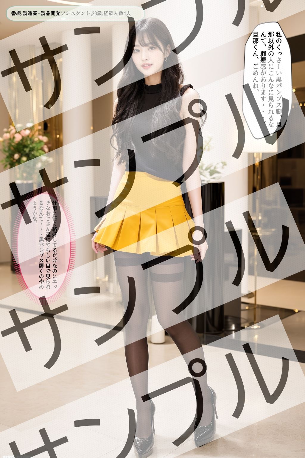 サンプル画像4:エロいオンナの黒ストッキング黒パンプス(あらぶるま) [d_310998]