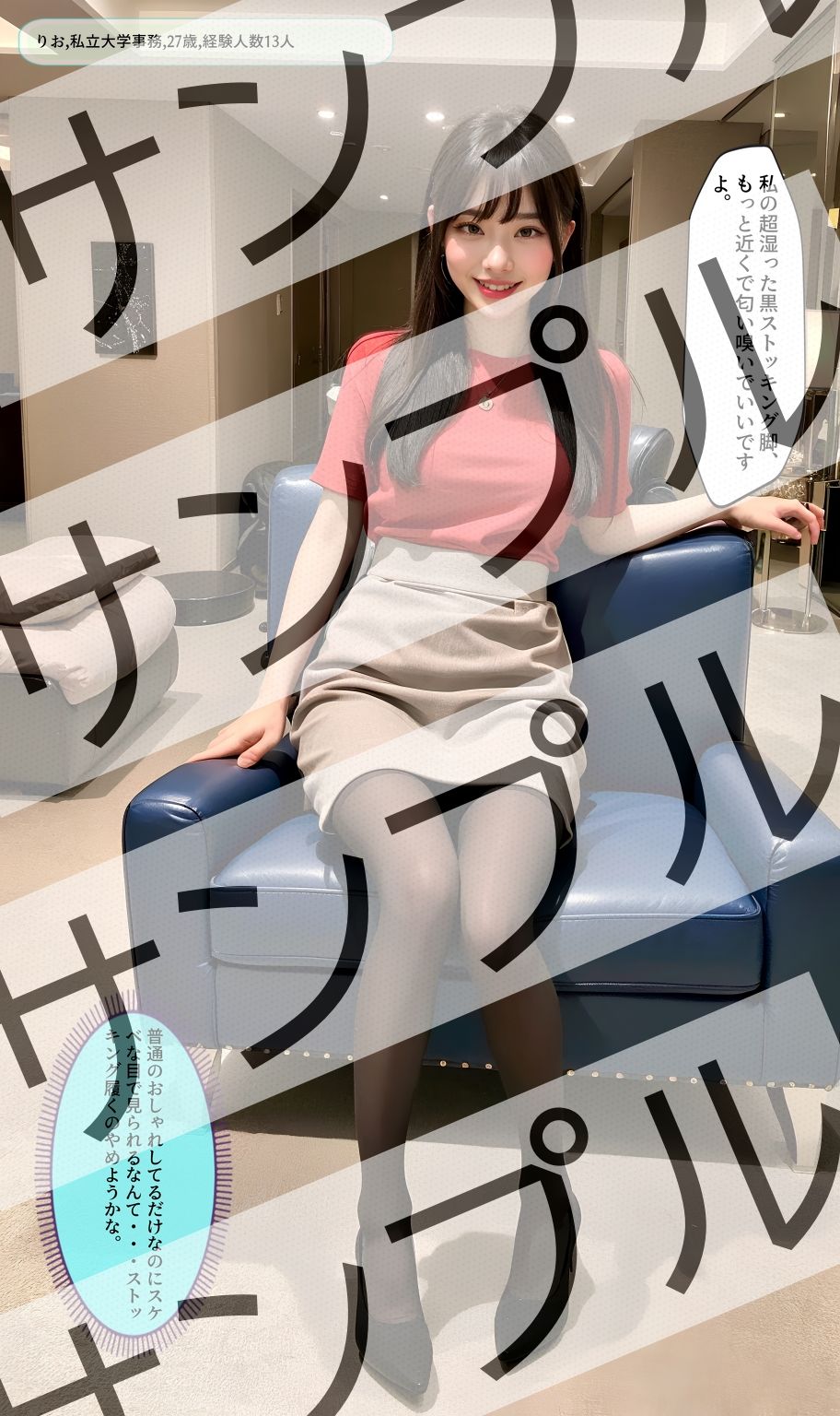 サンプル画像6:エロいオンナの黒ストッキング黒パンプス(あらぶるま) [d_310998]