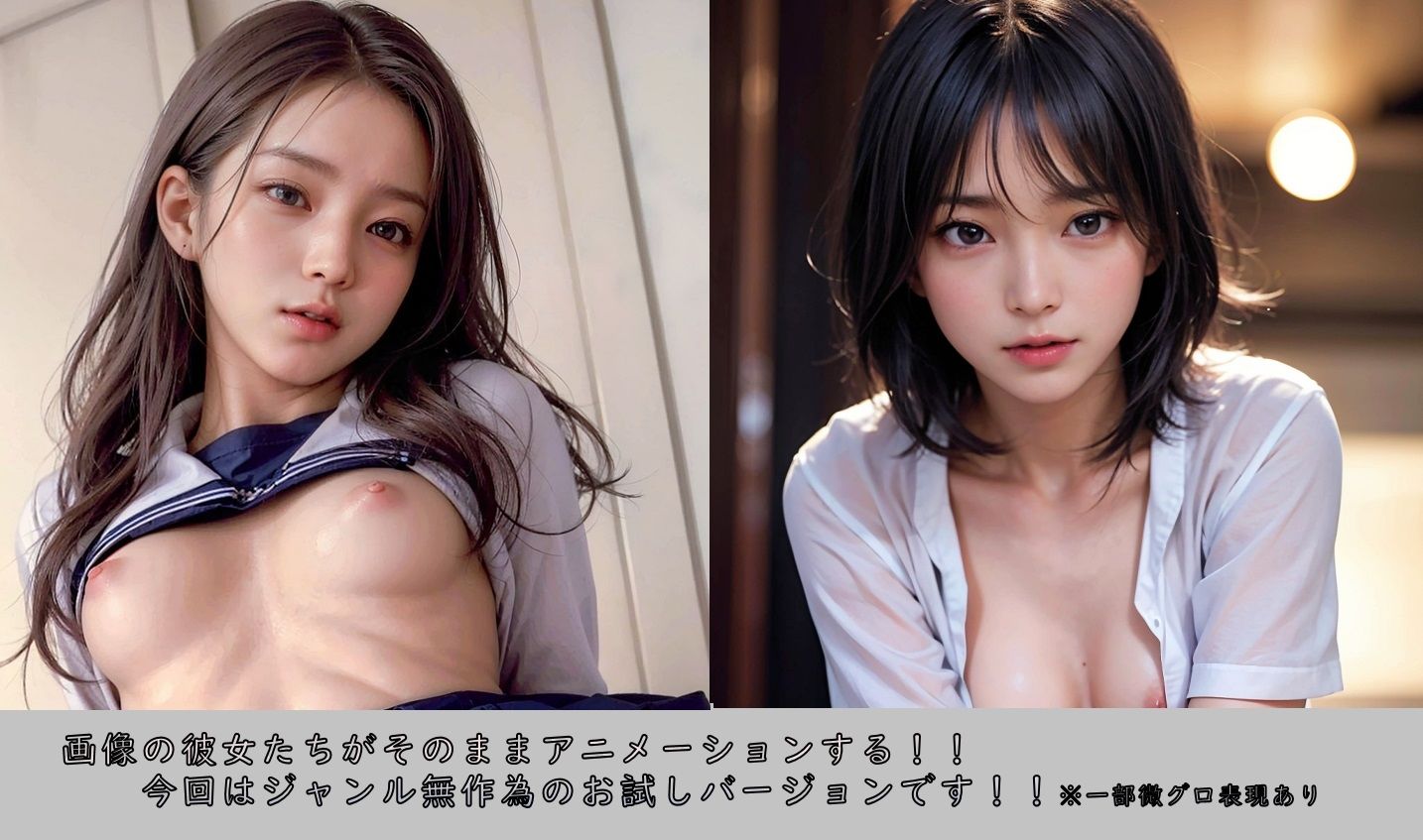 サンプル画像1:AIアニメーションお試しパック Vol.1(終わる世界) [d_311010]