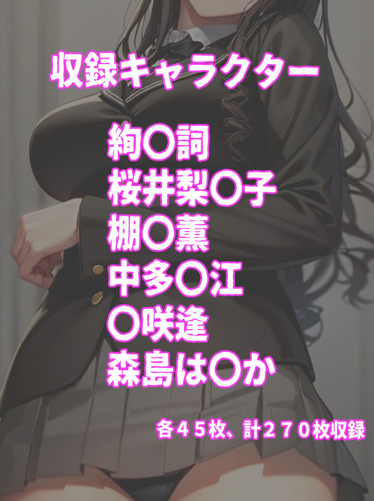 サンプル画像3:アマ〇ミヒロインCG集 Vol.1(AI-alamode) [d_311044]