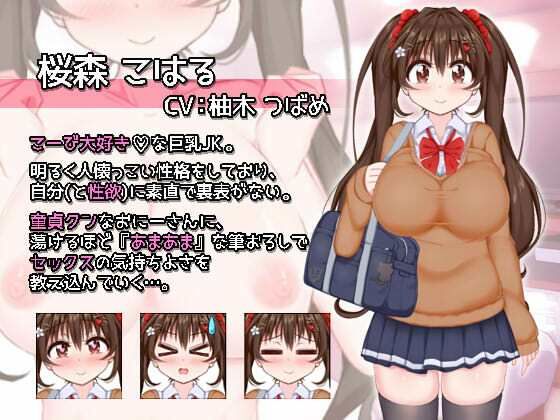 サンプル画像4:こはるびよりR。〜巨乳JKとあまあま童貞喪失セックス〜(WILL  BE  WELL) [d_311092]