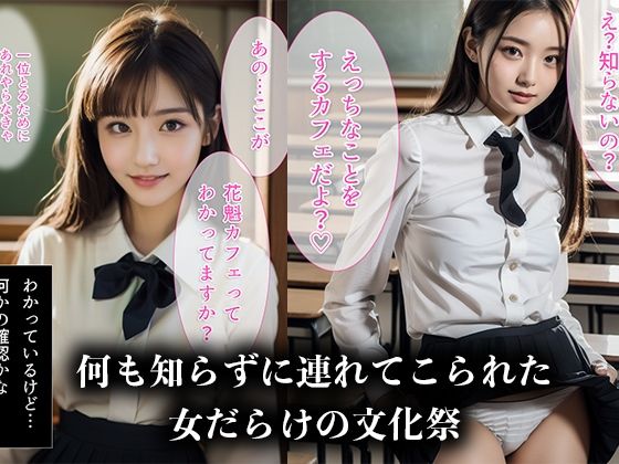 サンプル画像1:巨乳JK20人の花魁パイズリ文化祭！快楽に堕ちた女子校生たち セリフ付き(カケル書店) [d_311102]