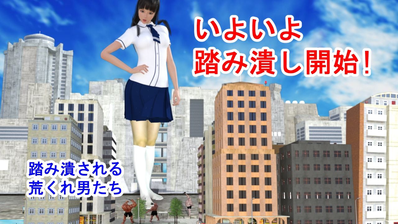 サンプル画像4:巨大娘の白ハイソックスが荒くれ男を踏み潰す！(エンジェルダスト制作チーム) [d_311150]