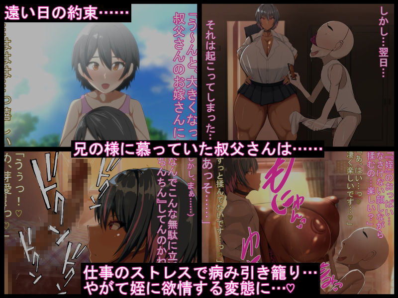 サンプル画像1:デカいギャル姪は小さい叔父さんの赤ちゃん孕みたい！〜「大きくなったら叔父さんと結婚する！」ダウナー系ギャル姪が変態引き籠り叔父さんの女に至（な）るまで♪〜(ケセラ・セラ) [d_311191]