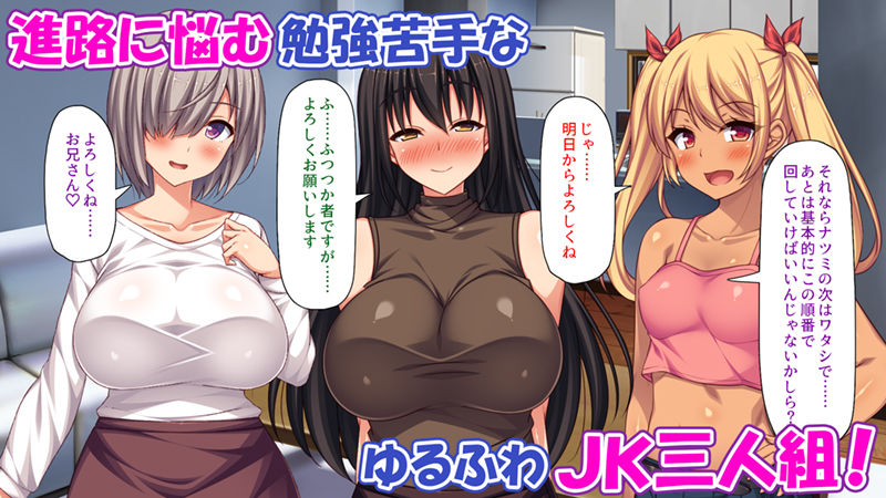 サンプル画像1:責任とってよお兄さん♪おバカなゆるかわ女子校生のデキ婚大作戦(ミミズサウザンド) [d_311192]