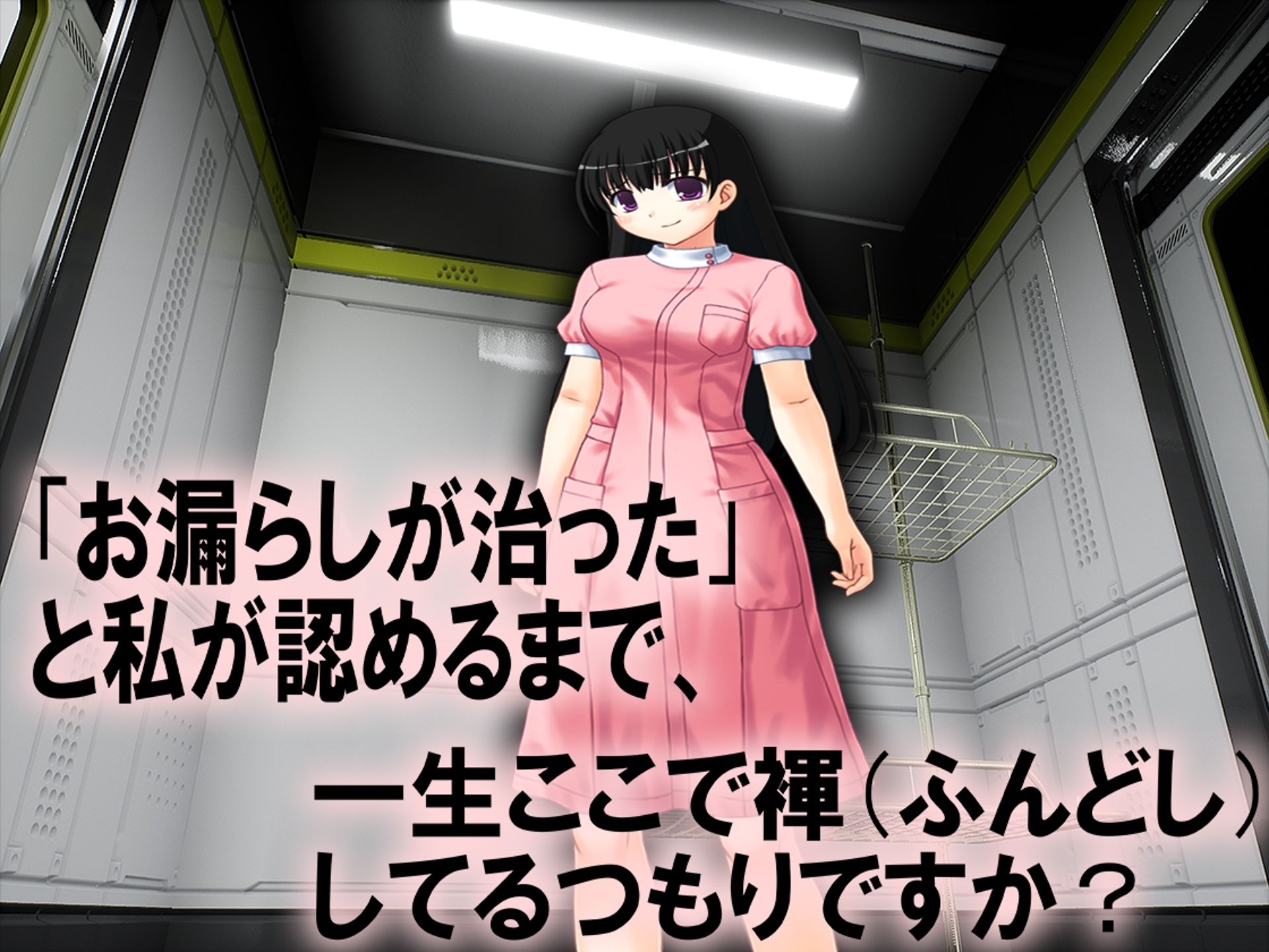 サンプル画像3:卒園できない！？ オネショ女子園 〜褌（ふんどし）edition〜(M小説同盟) [d_311203]