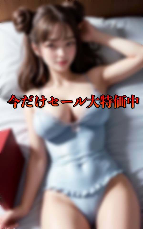 サンプル画像5:巨乳美女と夢の同棲 初夜(pan-labo) [d_311244]