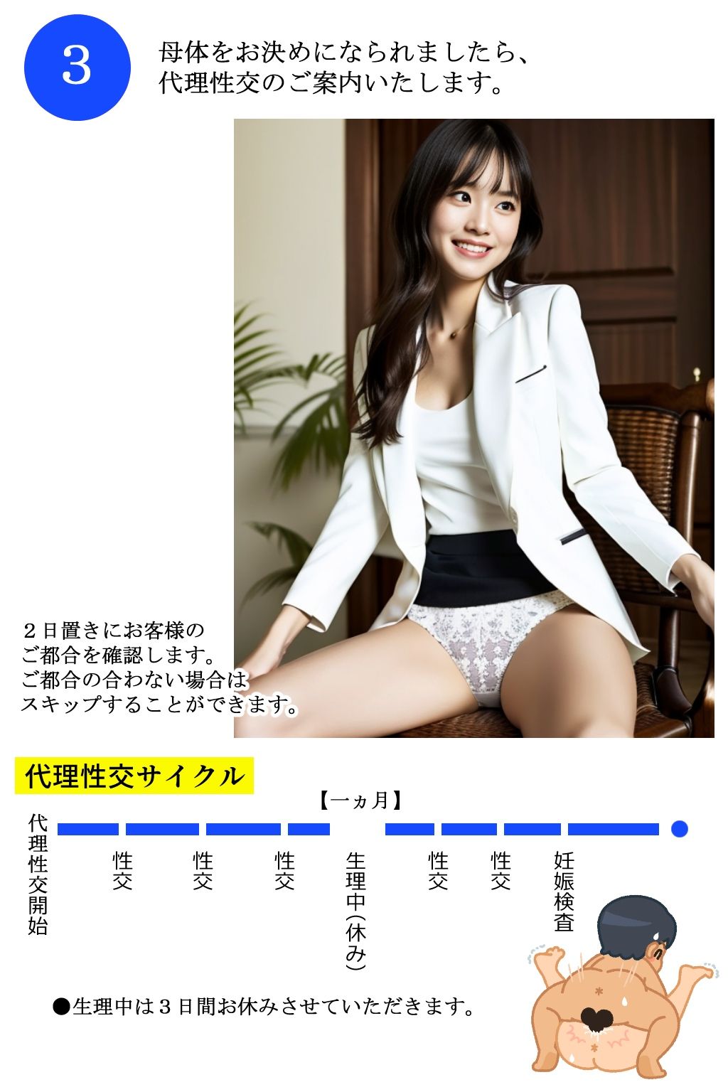 サンプル画像6:妄想パンフレット「出産代行会社さくら（有）」(あかめ・てい) [d_311251]