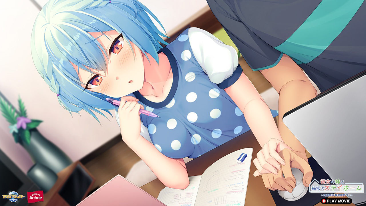 サンプル画像5:彼女の妹と秘密のステイホーム〜内気娘が背徳寝取り！ PLAY MOVIE(WorldPG Anime) [d_311299]