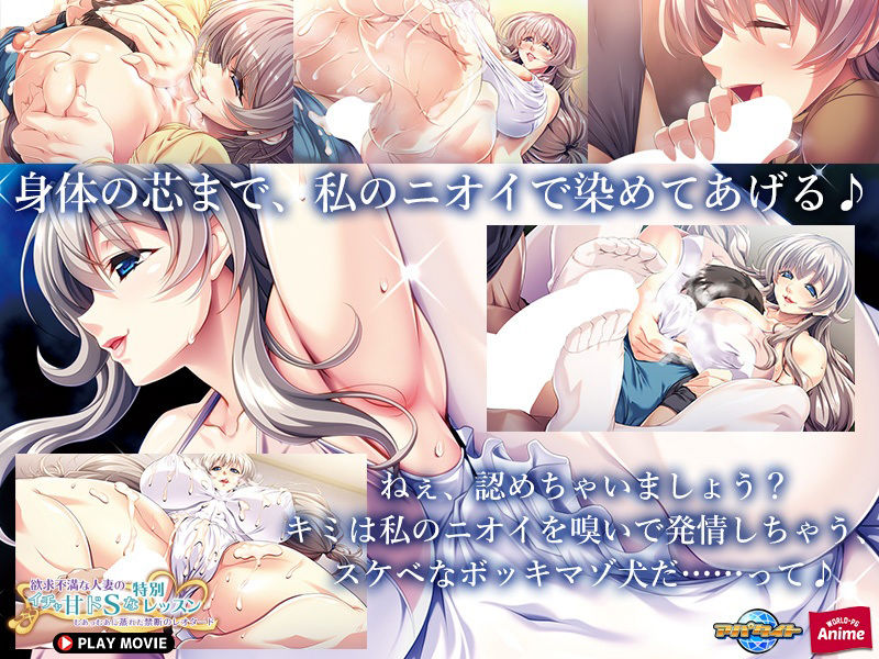 サンプル画像2:欲求不満な人妻のイチャ甘ドSな特別レッスン 〜むあっむあに蒸れた禁断のレオタード〜 PLAY MOVIE(WorldPG Anime) [d_311300]