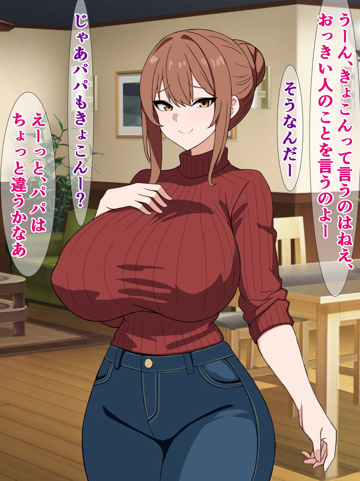 サンプル画像1:夫が出張に出ている間に「巨根注意報」が発令されました(さざめき通り) [d_311347]